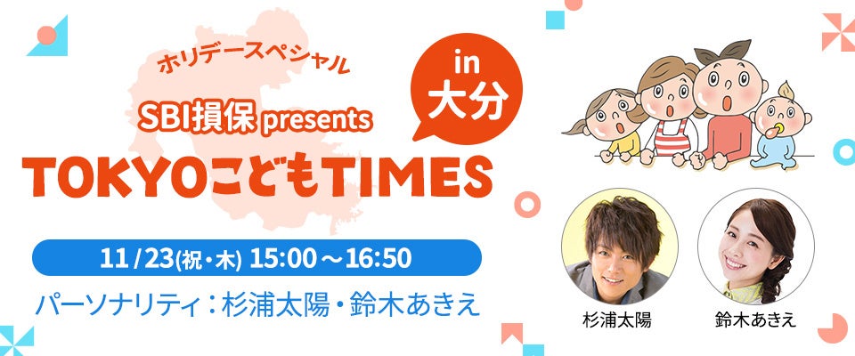 Yz啪֏oKIM[ԑg wTOKYO ǂ TIMESx ̃XsItIzf[XyVwSBI presents TOKYO ǂ TIMES in 啪x