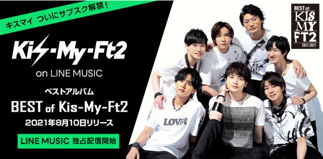 Kis-My-Ft2~LINE MUSICS̃R{Rec𔭕\I814(y)22:00`@XyVzMIvCXgJALINEX^v&uȂ̂OĂԓvv[g