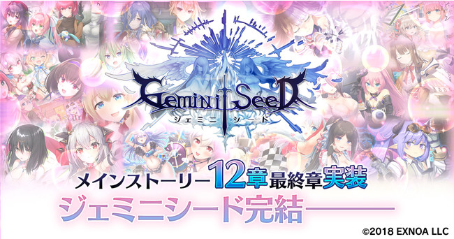 DMM GAMES^NeBJ_ogRPGyGemini Seedz{316AŌ郁CXg[[12͂ɎII