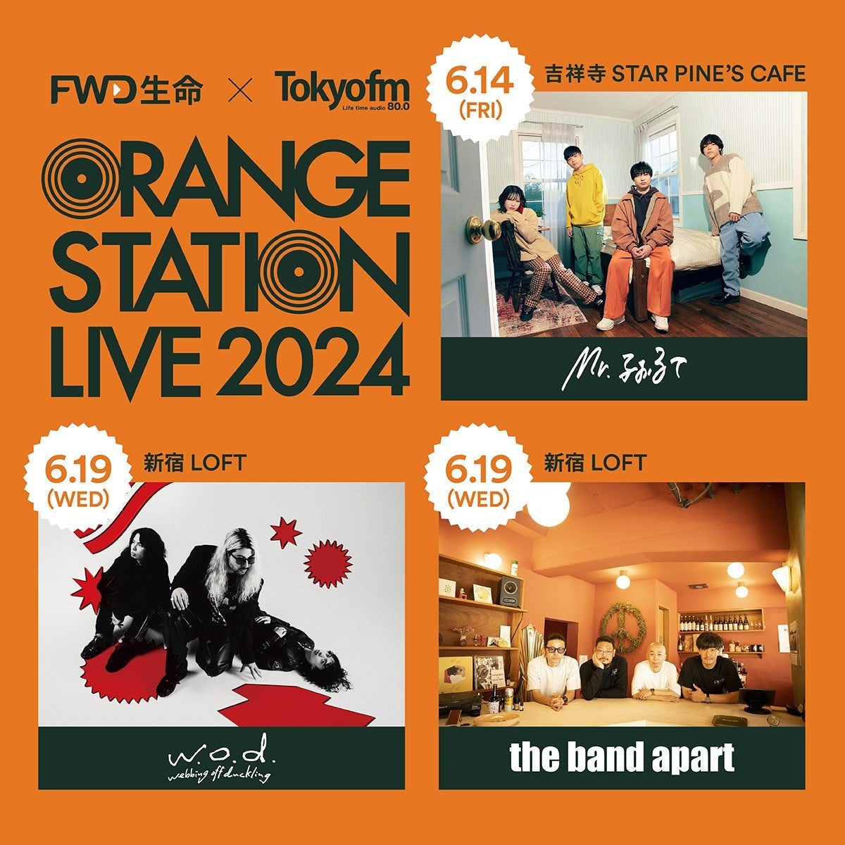 TOKYO FMFWDɂCxgwORANGE STATION LIVE 2024xVh the band apartAw.o.dAgˎ Mr.ӂĂƋCfB[Y