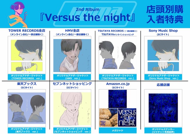 yamaA8/31AouVersus the nightv^eցJKA[g[NJIXܓTG\B