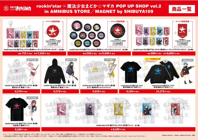 urockin'star ~ @܂ǂ}MJ POP UP SHOP vol.2 in AMNIBUS STORE^MAGNET by SHIBUYA109v̊JÂI