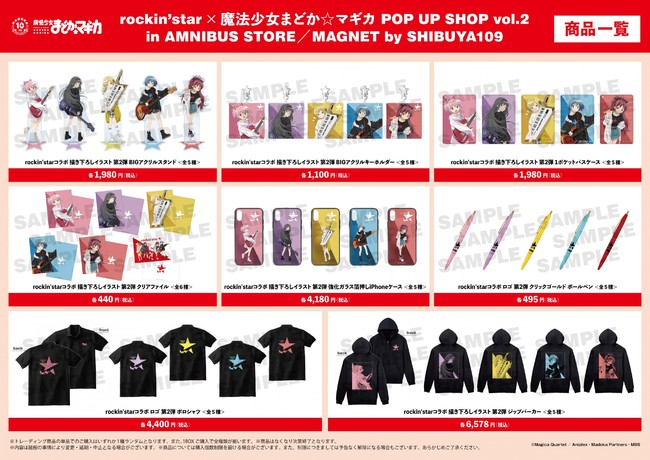 urockin'star ~ @܂ǂ}MJ POP UP SHOP vol.2 in AMNIBUS STORE^MAGNET by SHIBUYA109v̊JÂI