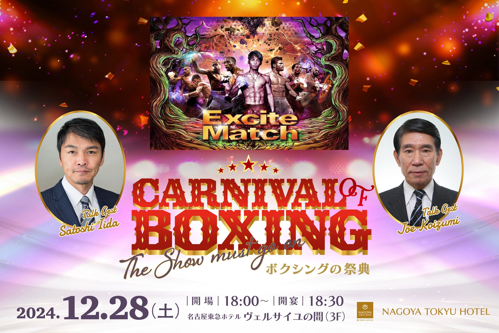 THE SHOW MUST GO ONuCARNIVAL OF BOXING `{NVO̍ՓT`vJ