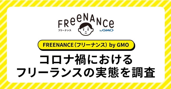 GMONGC^[Ylbg[NFuFREENANCE byGMOvARiЂɂt[X̎Ԃ𒲍