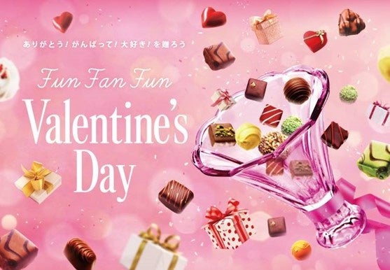 肪ƂI΂āIDI𑡂낤@}C̃o^CuFun Fan Fun Valentinefs DayvJÁI