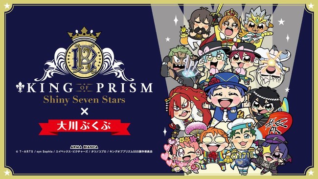 wKING OF PRISM -Shiny Seven Stars-x~uԂԁv̑2eR{ACe7̎󒍂JnIIAjẼR{ObY̔uARMA BIANCAvɂ