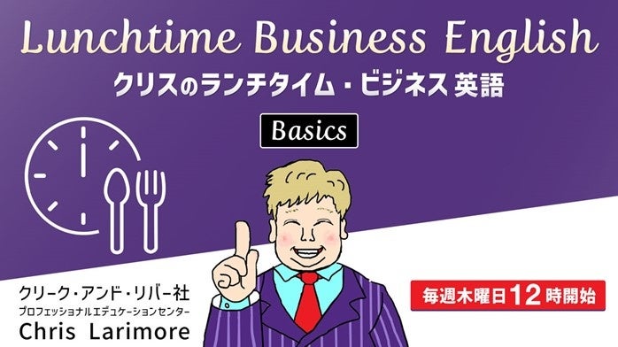 yNGC^[z`^C30ŃrWlXp̊{wڂI5̃e[}͉cEv[E!! Z~i[uLunchtime Business English Basicsv
