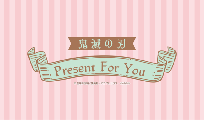 erAjuSł̐nv肨َqbsOłACewPresent For YouxV[YoI@