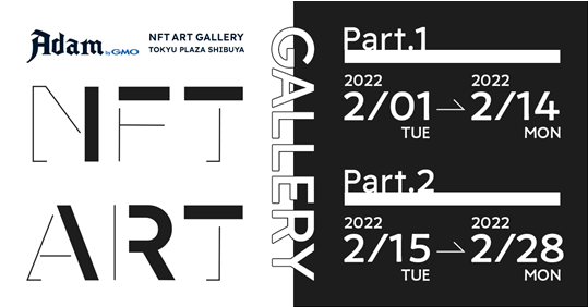 uAdam byGMO NFT Art Galleryv}vUaJ̃|bvAbvXy[Xu111 - ICHI ICHI ICHI - vɂ2/1i΁j`2/28ij̊ԌŃI[vI