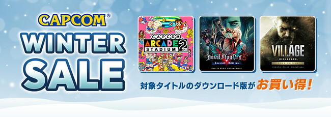 CAPCOM WINTER SALEAbvf[gI@woCInU[h BbW S[hGfBVxI@