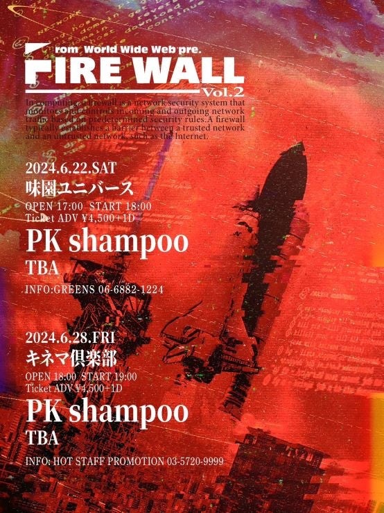 PK shampoo2}V[YuFIRE WALL Vol.2vEɂĊJÌIScA["ĎvOl"̃GNXgEVEƂăt[Cu"Ďvll"L4.14ɂĊJÌI