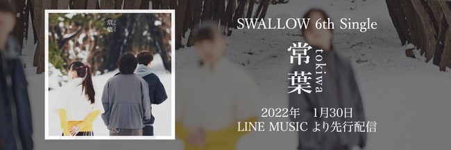 2022NASWALLOWV͂֓˓BSWALLOW̃Ztvf[XƂȂVȁutviƂjP30LINE MUSICs[XI