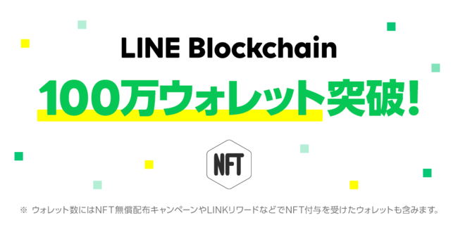 LINE BlockchainA100EHbg˔ĵm点