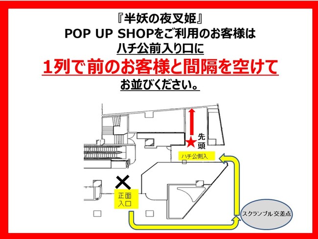 uwd̖鍳Px Ani-Art POP UP SHOP in AMNIBUS STORE^MAGNET by SHIBUYA109v̊JÌI