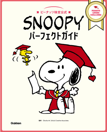 yXk[s[ӂIzt@KI s[iĉׂĂ܂PEANUTS LOVERS CHALLENGĚKChubNAus[ibc@SNOOPY p[tFNgKChvI