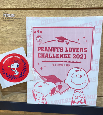 yXk[s[ӂIzt@KI s[iĉׂĂ܂PEANUTS LOVERS CHALLENGĚKChubNAus[ibc@SNOOPY p[tFNgKChvI