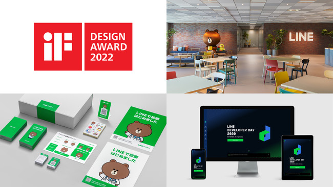 LINEAlJItBXELINEhN^[ELINE DEVELOPER DAY 2020 3̃fUCuiF DESIGN AWARD 2022v