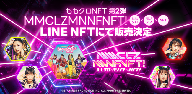 NFT}[PbgvCXuLINE NFTvAMMCLZMNNFNFT!iN~mmt~NFT!j̔I