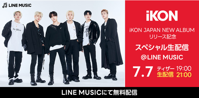 iKONoIuiKON JAPAN NEW ALBUM[XLO XyVzM@LINE MUSICv77()21LINE MUSICŖzMI