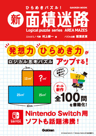 Nintendo Switchp\tgb蕦I źEЂ߂͂AbvAVõWJvlpYwV@ʐϖHx