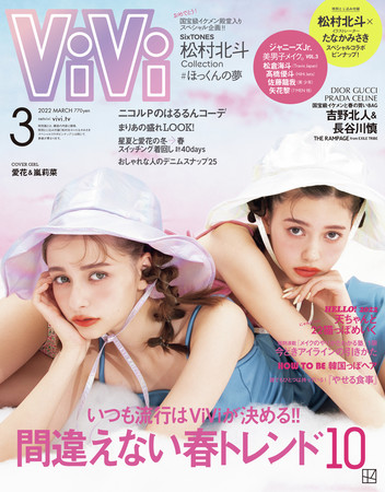 ViViꑮfԁ仍؁A NEWWFllg\ɑ唲FI ViVi3121ijłI