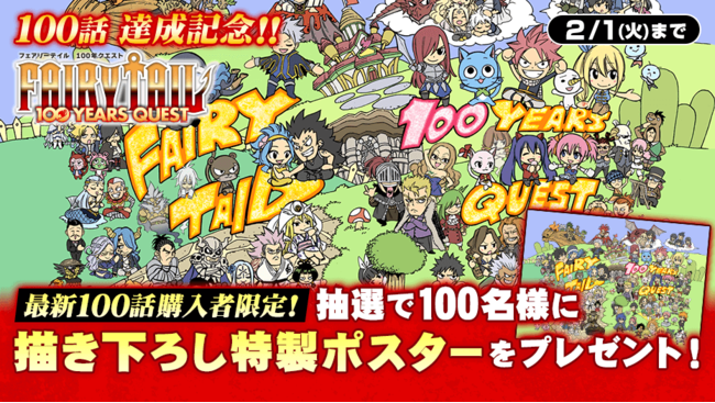 uFAIRY TAIL 100 YEARS QUESTv100bLOIŐV100bwƒI100܂Ɍ`낵|X^[v[gI 21i΁j܂