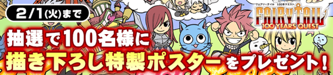 uFAIRY TAIL 100 YEARS QUESTv100bLOIŐV100bwƒI100܂Ɍ`낵|X^[v[gI 21i΁j܂