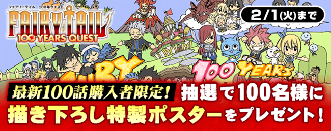 uFAIRY TAIL 100 YEARS QUESTv100bLOIŐV100bwƒI100܂Ɍ`낵|X^[v[gI 21i΁j܂