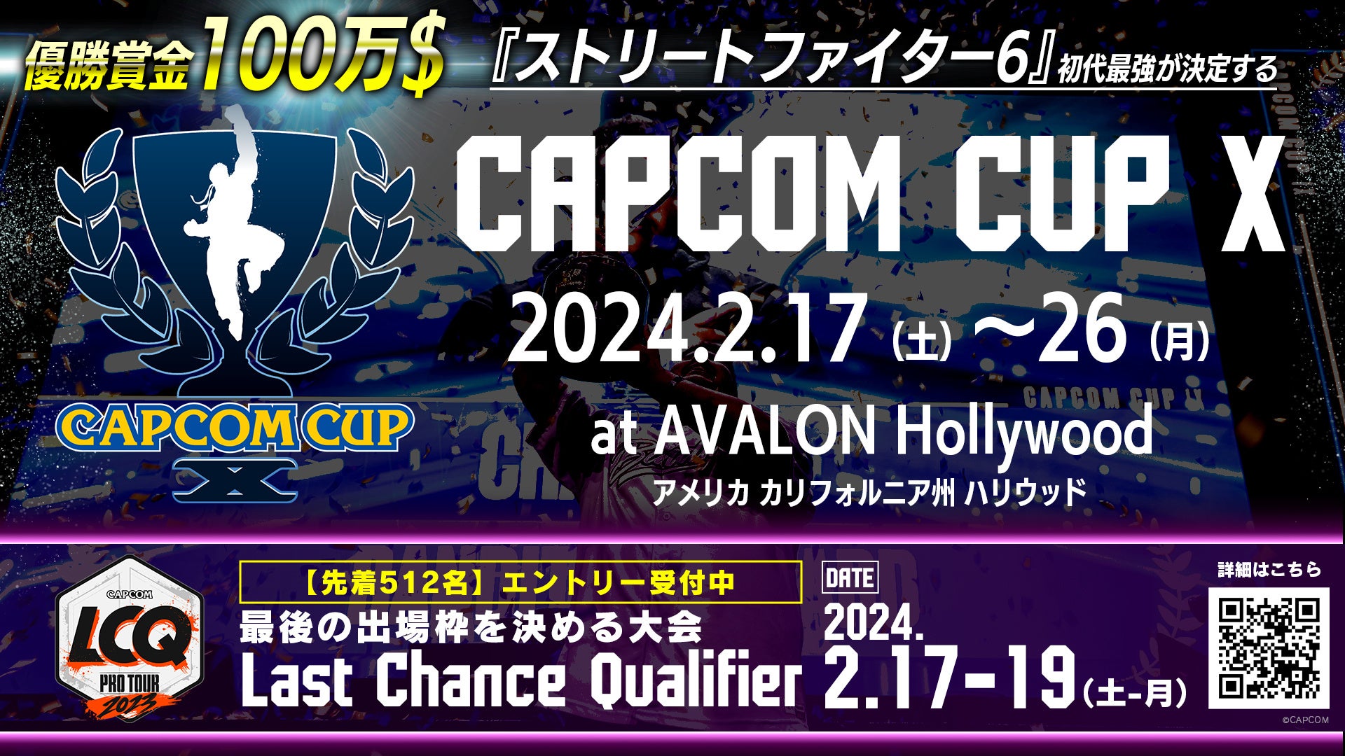 uCAPCOM Pro Tour 2023vCMX&AChʔ\I