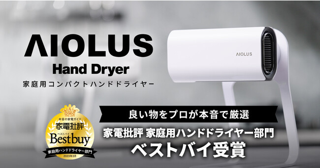 AIOLUS Hand DryerwNyuhd-210W/SxƓd]̉ƒpnhhC[ŃxXgoC