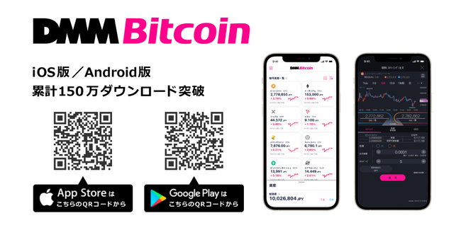 yDMM Bitcoinzjb|AChg[NiNIDTj戵Jn̂m点