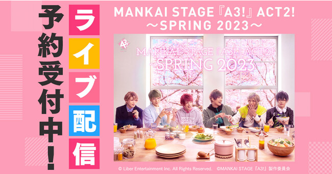 MANKAI STAGEwA3!xACT2! `SPRING 2023`DMM TVŃCuzMI