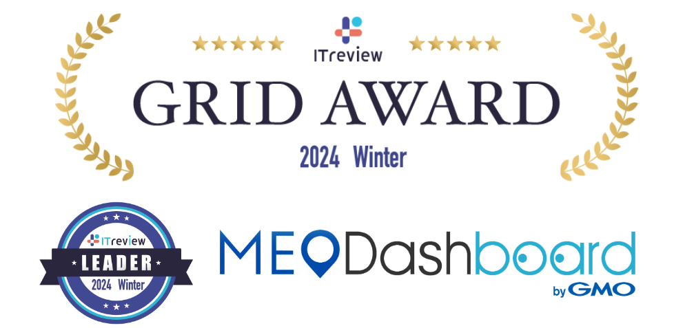 MEOǗc[wMEO Dashboard byGMOxAuITreview Grid Award 2024 WintervōōʁwLeaderx܂܁yGMO TECHz