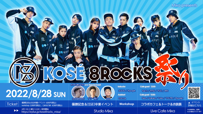 Mixalive TOKYO ~ KOSE 8ROCKS@828ijuMixa Presents KOSE 8ROCKSՂvD.LEAGUE21-22DLOISSEIƃCxgJÌI