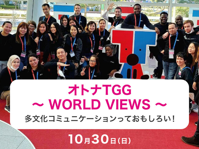 VvOuIgiTGG ~WORLD VIEWS~vTOKYO GLOBAL GATEWAYŊJÁI