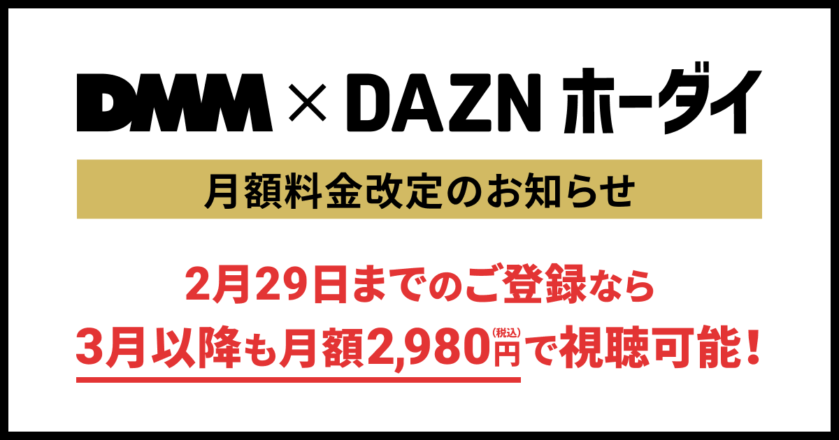 uDMM ~ DAZNz[_Cv̂m点