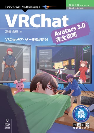 VRChat̃Ao^[쐬I wVRChat Avatars 3.0SUxs Zp̐V[YAR̐V