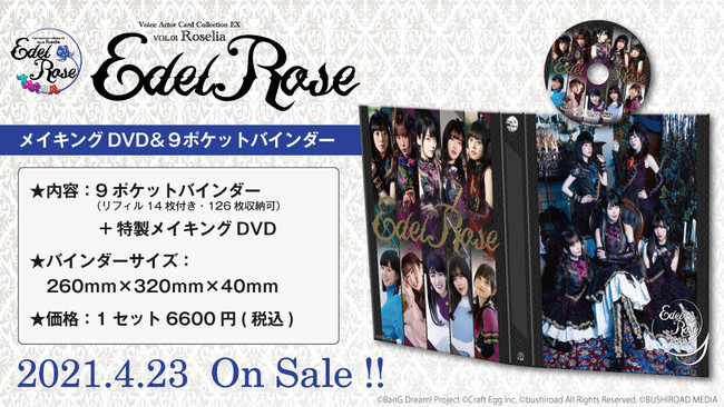 Voice Actor Card Collection EX VOL.01 RoseliawEdel Rosex֘AObYuEdel RoseTvCZbgvD]!!