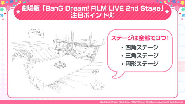 ŁuBanG Dream! FILM LIVE 2nd StagevVZbgXg̃qg〈ǂЉII
