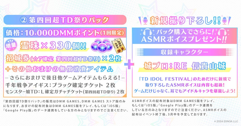 DMM GAMES^[fBtFXQ[wvWFNg:RE`CASTLE DEFENSE`xw^[fBtFXՂI TD IDOL FESTIVALxJÒI