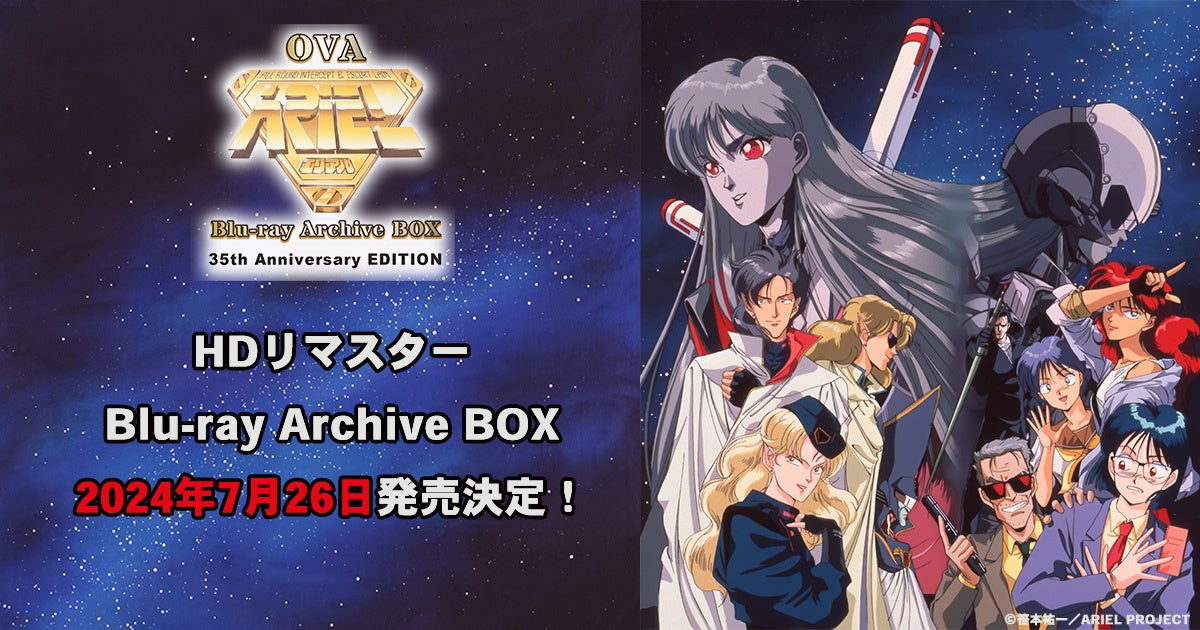 OVAwARIELxiGAjHD}X^[Blu-ray Archive BOX - 35th anniversary EDTION-2024N726I