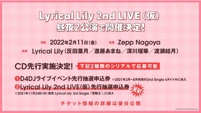 uLyrical Lily 1st LIVEw͂낵āHxvJÕ