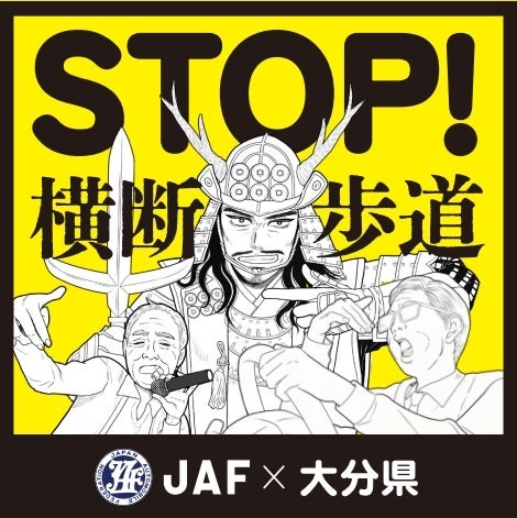 yJAF啪zuPO䒆R䂵~܂ȂIv啪̉fꎞ~肢AƁuʃ}i[[XebJ[v쐬