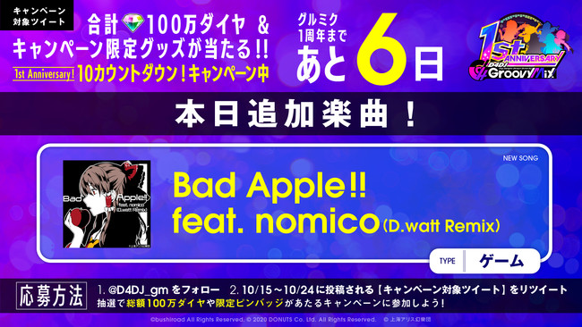 O~NɁuBad Apple!! feat. nomico (D.watt Remix)vIv100_CLy[JÁII