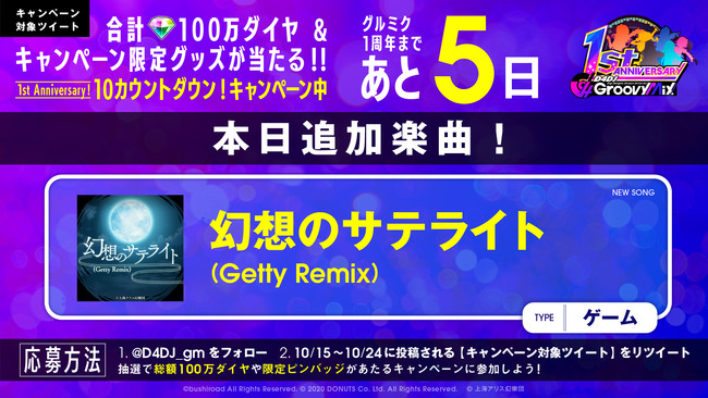 O~NɁuz̃TeCg (Getty Remix)vIv100_CLy[JÁII