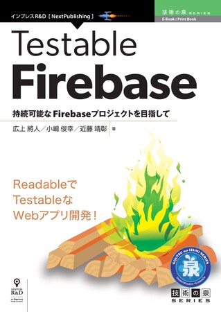 ReadableTestableWebAvJI wTestable Firebase@\FirebasevWFNgڎwāxs Zp̐V[YA11̐V