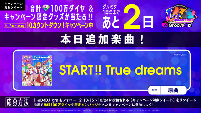 O~NɁuSTART!! True dreamsvȂŎIv100_CLy[JÁII