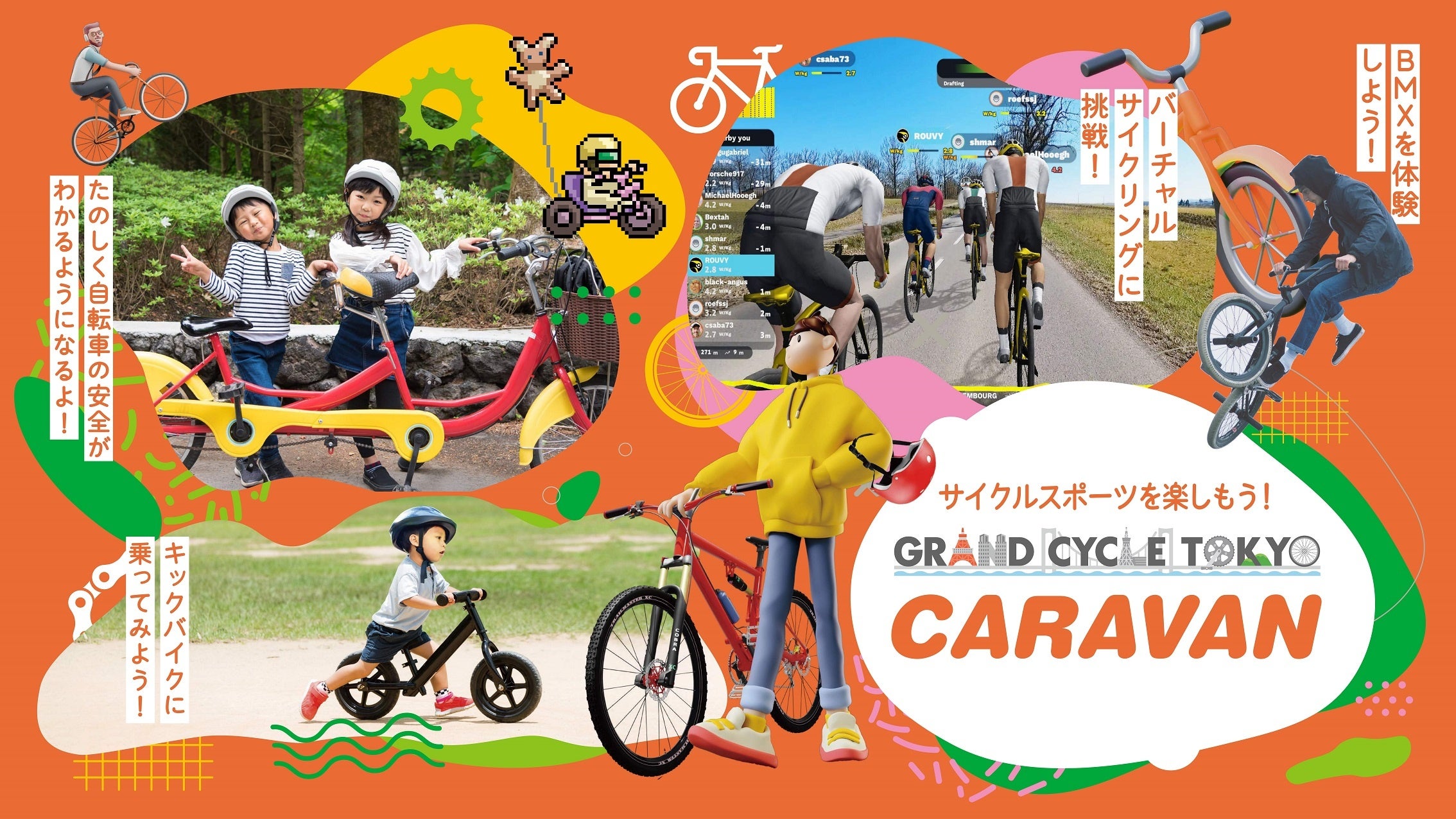 GRAND CYCLE TOKYO CARAVAN 3e@ڍ׌I
