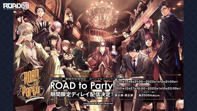 uROAD59 -VC- XyVCxg ROAD to PartyvNNnԌfBCzMIObYLOLy[JÁI